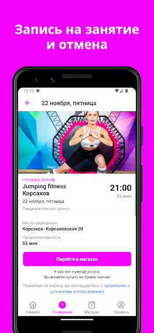 Soroka Fitness Screenshot 3