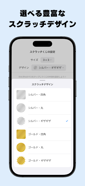スクラッチくじメーカー - 削って遊べるオリジナルくじ引き Screenshot 2