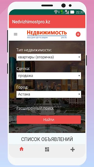 Nedvizhimostpro.kz — недвижимость в #KZ Screenshot 0