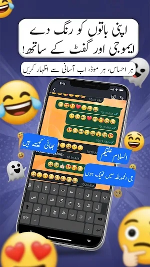 Urdu English Keyboard - اردو Screenshot 3