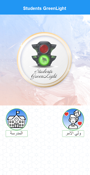 Students GreenLight Screenshot 1