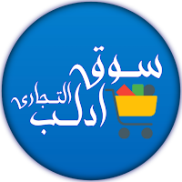 سوق ادلب التجاري - مستعمل جديد