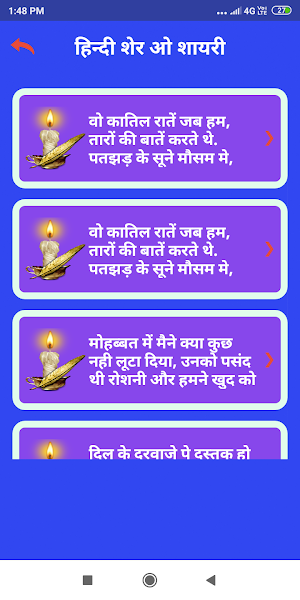 Hindi Shayari Collection SMS Screenshot 1