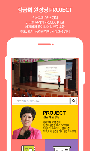 김금희원경영연구소 Screenshot 0