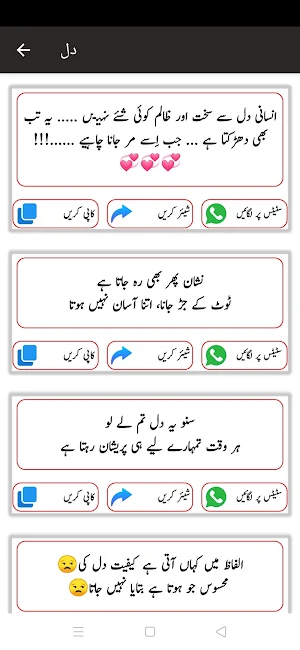 Urdu status & poetry 20000+ Screenshot 1