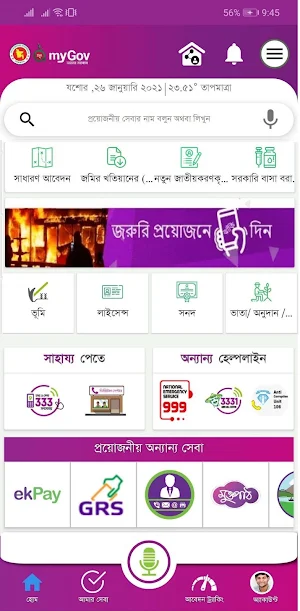 My Gov - আমার সরকার Screenshot 0