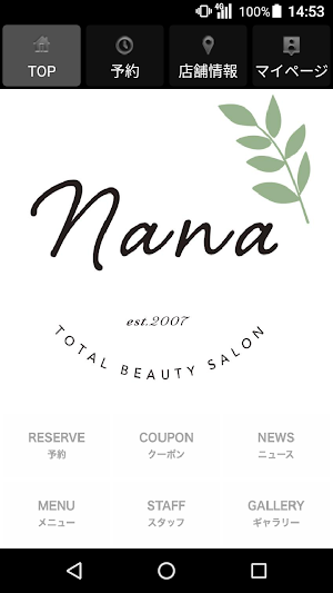 nana(ナナ)公式アプリ Screenshot 1