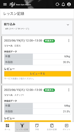 React Gym Shonan Screenshot 1