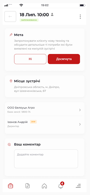 NFM AGRO CRM Screenshot 2