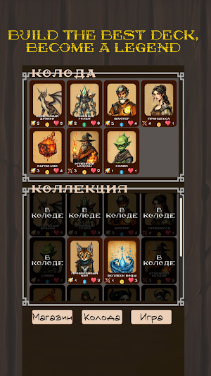 Cardwild Screenshot 3