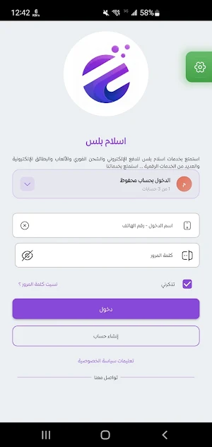 اسلام بلس Screenshot 0