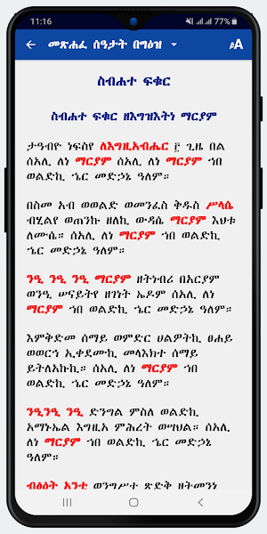 Metsihafe Seatat Lite Screenshot 0