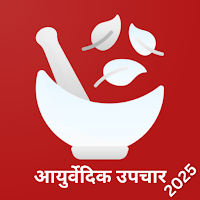 Ayurveda Health Tips & Nuskhe