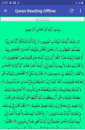 هزاع البلوشي بدون نت القران كامل Screenshot 3