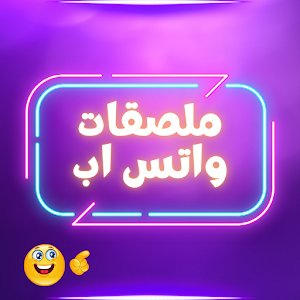 رنات حزينة جدا روعة 2024 Screenshot 2