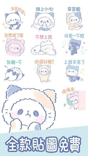 Taiwanese Sticker Nekopan Screenshot 1