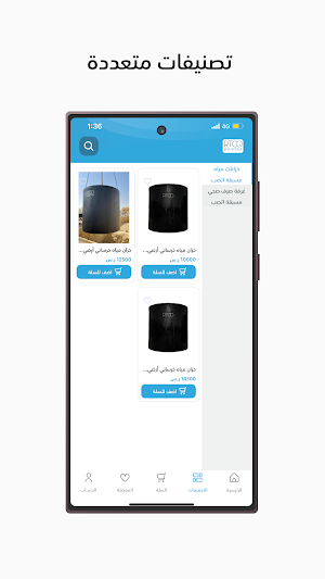 الخزان الجاهز Screenshot 1
