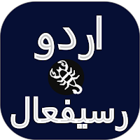 Daily Horoscope in Urdu
