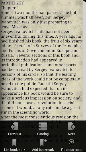 Anna Karenina ( part 8) Screenshot 3