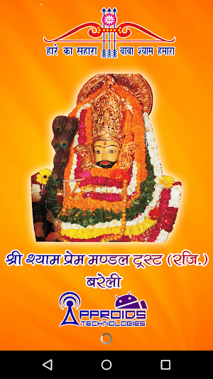 Khatu Shyam Baba Screenshot 0