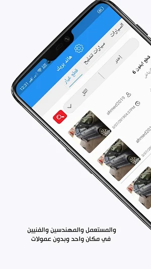 هاند بريك Screenshot 1