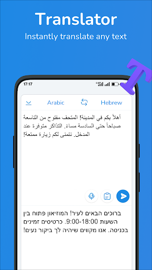 Arabic-Hebrew translator Screenshot 0
