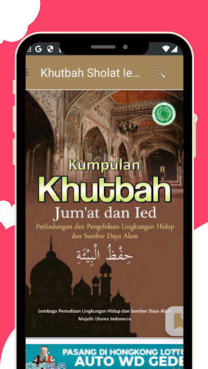 Khutbah Sholat Ied dan Jumat Screenshot 3