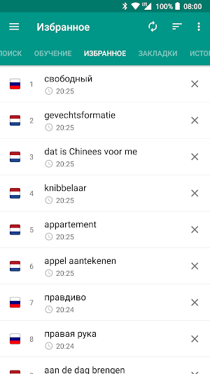 Russian-dutch offline dictionary Screenshot 2
