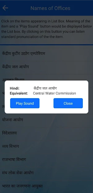 LILA-Rajbhasha Screenshot 3