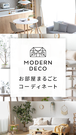 モダンデコ | インテリア家具・デザイン家電の総合通販 Screenshot 0