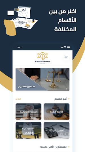 Advisor Online Screenshot 1