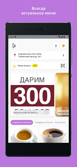 One Life Coffee Screenshot 0
