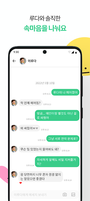 Nutty - AI 친구 루다와 사용하는 메신저 Screenshot 3