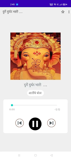 Ganpati Aarti Screenshot 3
