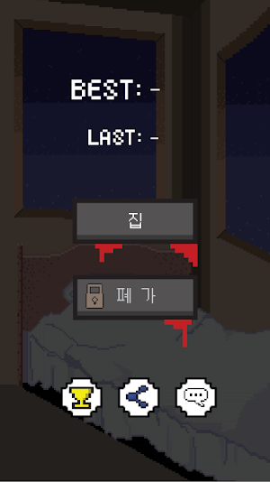 무한의 1초 Screenshot 3