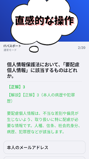 ウェブデザイン技能検定/ITパスポート/基本情報技術者等試験 Screenshot 3