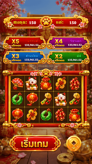 U10 Golden Quest Screenshot 2
