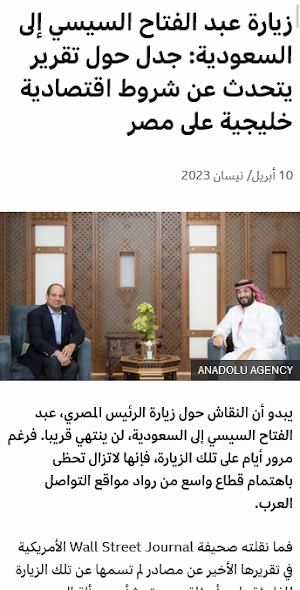 BBC News Arabian - أخبار عربية Screenshot 1