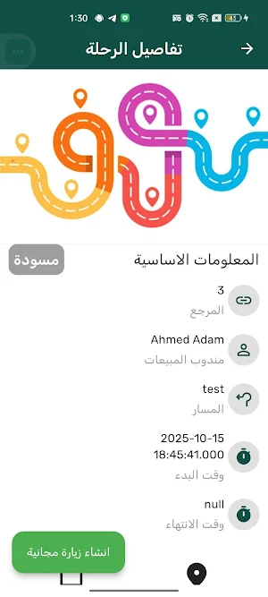 Sale Go Screenshot 3