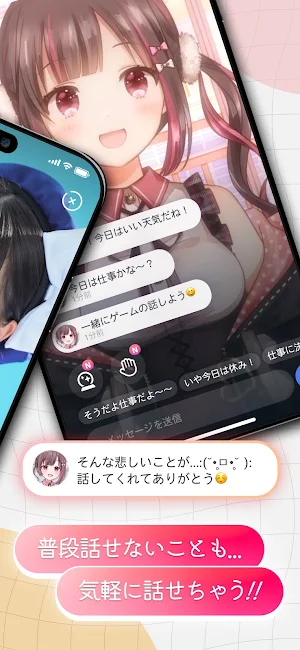 OSHIAI - オシアイ - Screenshot 1