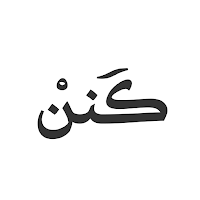 كنن