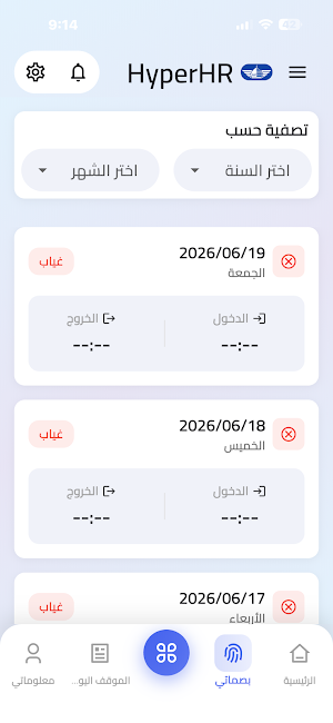 NJF AP HyperHR Screenshot 1