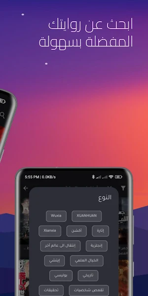Novel Slayer - نوفل سلاير Screenshot 1