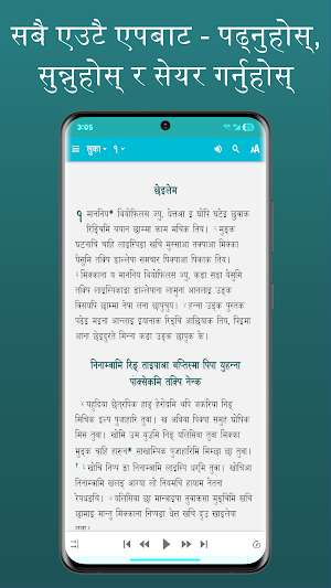 Nachhiring Bible Screenshot 3