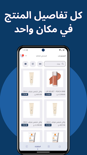 مبيعات الخطوة Screenshot 2