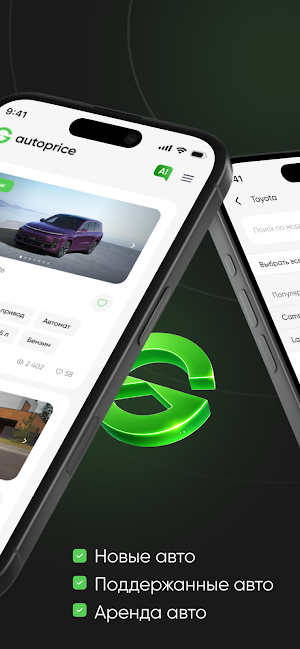 Autoprice Screenshot 1