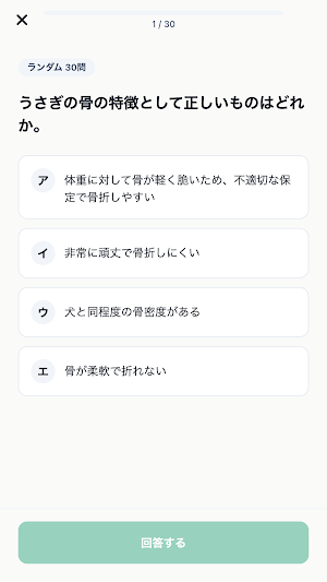 Pet Care Manager Exam Prep Screenshot 2