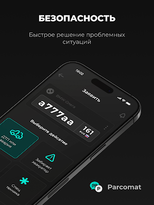 Parcomat Screenshot 2