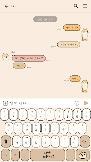 카카오톡 테마 - 뭘봐시바_시바 너 F야 Screenshot 2