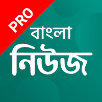 Bangla News Pro: BD Newspapers